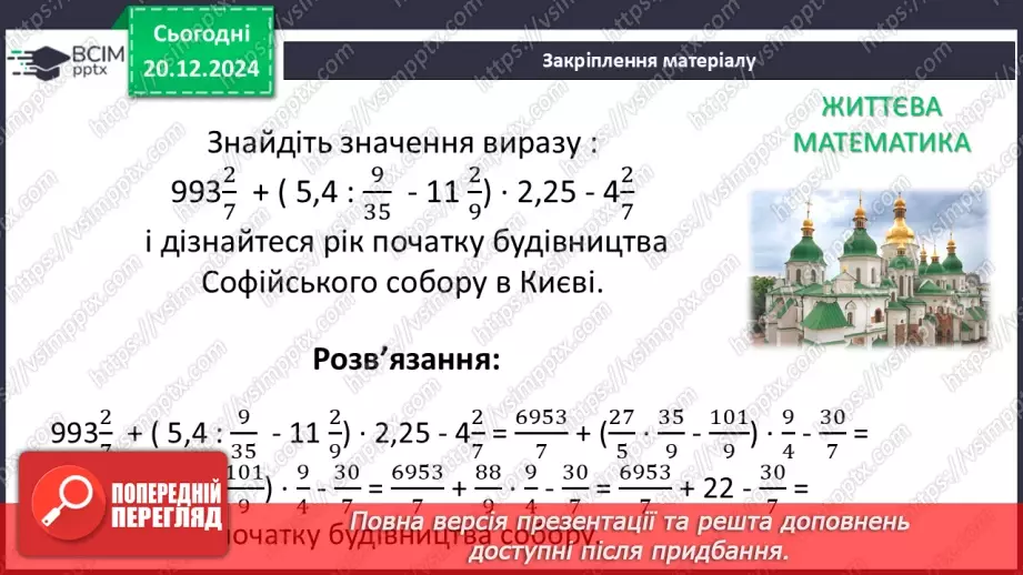 №051 - Розв’язування типових вправ і задач_22 №051 - Розв’язування типових вправ і задач_22