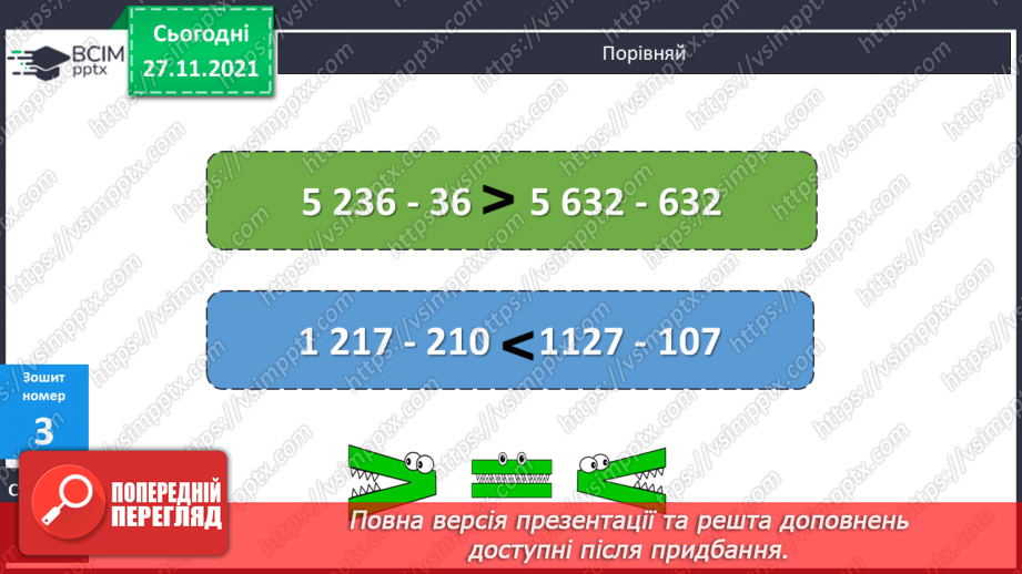 №050 - Ділення іменованих чисел, виражених в одиницях часу.25