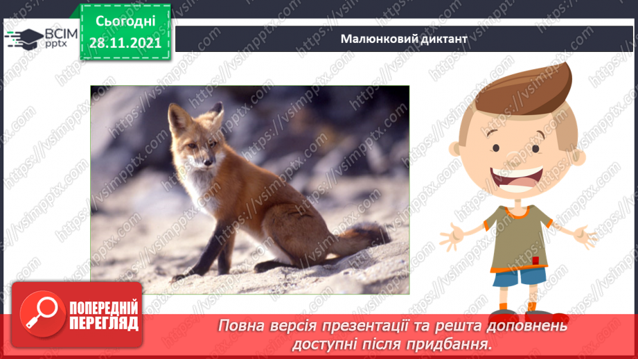 №062 - Давальний відмінок іменників7 №062 - Давальний відмінок іменників7