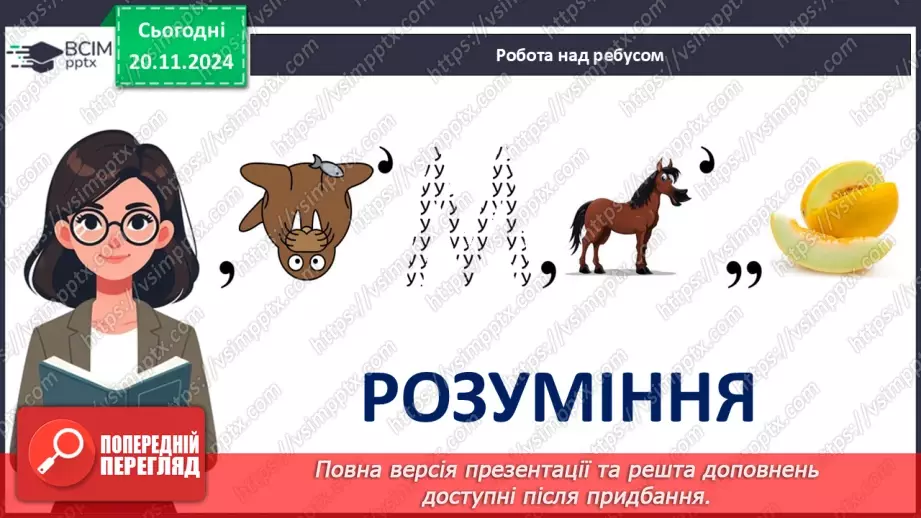 №013 - Всесвітній день толерантності. _3 №013 - Всесвітній день толерантності. _3