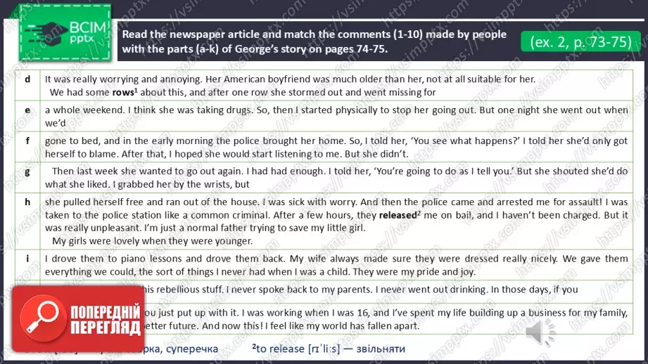 №17 - Сімейні стосунки та конфлікти поколінь. Розвиток навичок читання та опрацювання ЛО. Family Relationships and Generation Conflicts. Focus on Reading. Develop Your Vocabulary.7 №17 - Сімейні стосунки та конфлікти поколінь. Розвиток навичок читання та опрацювання ЛО. Family Relationships and Generation Conflicts. Focus on Reading. Develop Your Vocabulary.7