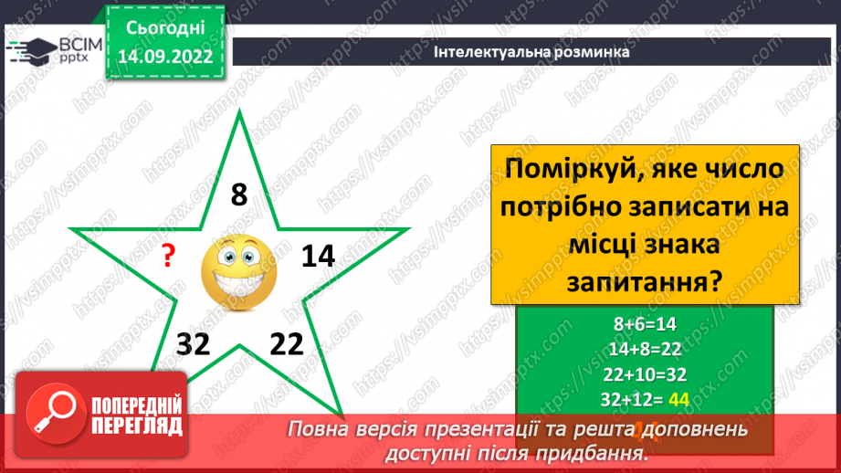 №009 - Інструктаж з БЖД.  Практична робота №1. «Операції над папками, файлами, ярликами.»3