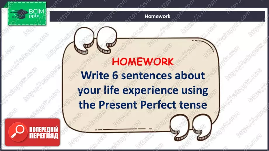 №025 - П/О. ГР4 Граматика. Present Perfect Simple23 №025 - П/О. ГР4 Граматика. Present Perfect Simple23
