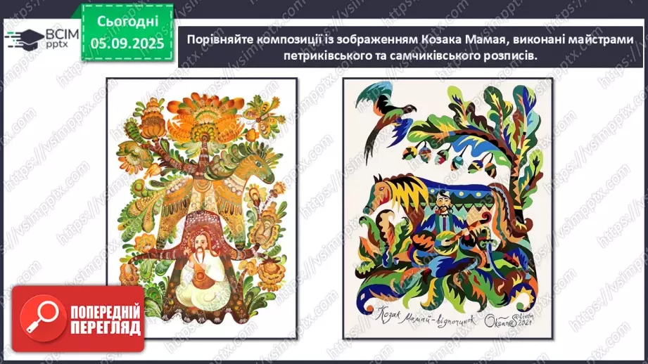 №003 - Мистецтво – яскравий образ України18 №003 - Мистецтво – яскравий образ України18