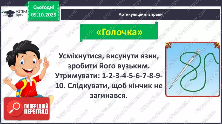 №030 - Медіавіконце: мультфільми. Особливість створення цієї форми медіа. Перегляд мультфільму за сюжетом відомої чарівної казки (с.55).5 №030 - Медіавіконце: мультфільми. Особливість створення цієї форми медіа. Перегляд мультфільму за сюжетом відомої чарівної казки (с.55).5