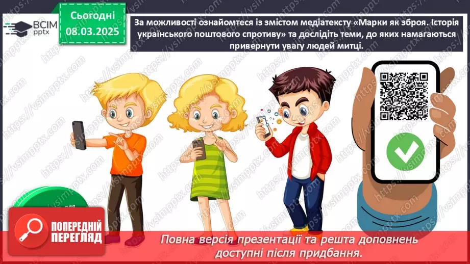 №26 - Історичні образи в мистецтві (продовження)7 №26 - Історичні образи в мистецтві (продовження)7