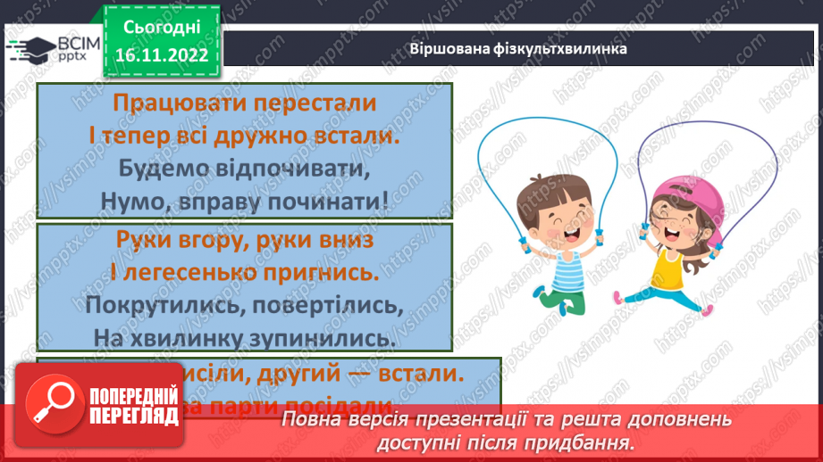 №069-70 - Ділення багатоцифрових чисел на розрядні одиниці17 №069-70 - Ділення багатоцифрових чисел на розрядні одиниці17