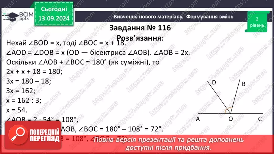 №07 - Розв’язування типових вправ і задач21