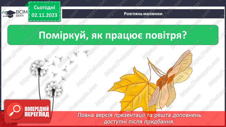 №031 - Повітря. Як це працює? Незвичайні досліди: повітря і вода Чому летить літак? Конструювання з паперу24 №031 - Повітря. Як це працює? Незвичайні досліди: повітря і вода Чому летить літак? Конструювання з паперу24