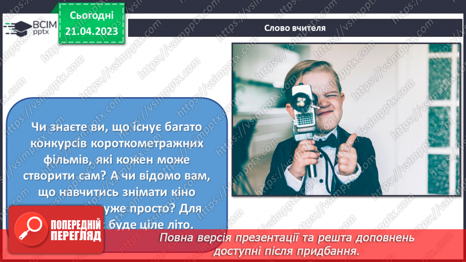 №033 - Зустрічі мистецтв у кіно19