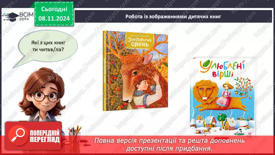 №28 - Книга – наш друг.23 №28 - Книга – наш друг.23