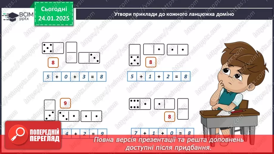 №059 - Рольові ігри. Комп’ютерні ігри.19 №059 - Рольові ігри. Комп’ютерні ігри.19