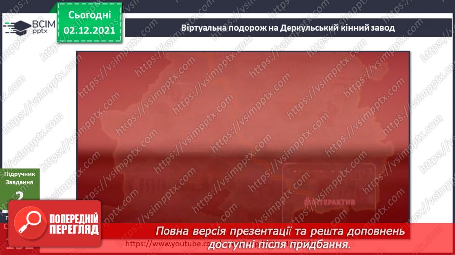 №045-46 - У чому сила роду? Комікс: «Як можна отримати елект-роенергію?»7 №045-46 - У чому сила роду? Комікс: «Як можна отримати елект-роенергію?»7