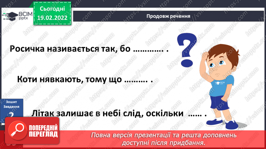 №072 - Кому відомі деякі можливості об’єктів?13