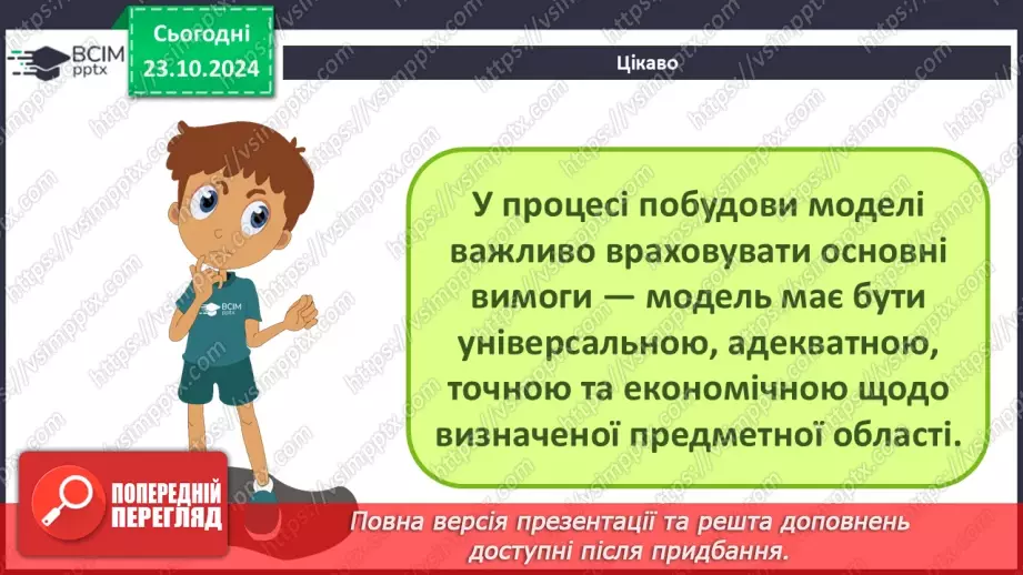 №19 - Ключі й зовнішні ключі Зв’язки між записами й таблицями. Визначення типу зв’язку24 №19 - Ключі й зовнішні ключі Зв’язки між записами й таблицями. Визначення типу зв’язку24