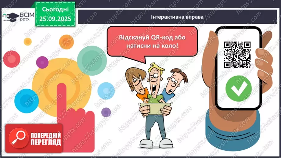 №12 - П/О. ГР1, ГР2, ГР4. Урок розвитку мовлення №1 (усно). Виконання пісень (на вибір)15 №12 - П/О. ГР1, ГР2, ГР4. Урок розвитку мовлення №1 (усно). Виконання пісень (на вибір)15