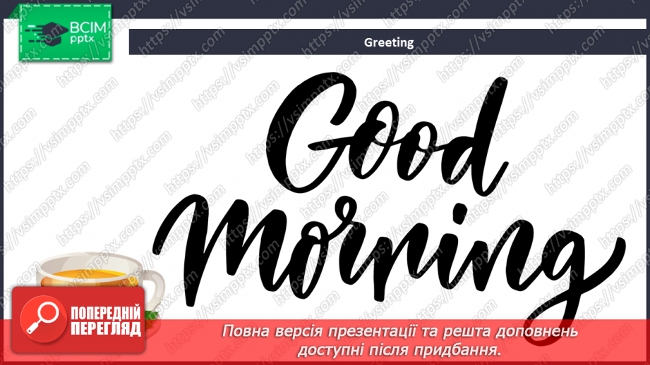 №075 - The world around us. Festivals. Earth Day.1 №075 - The world around us. Festivals. Earth Day.1