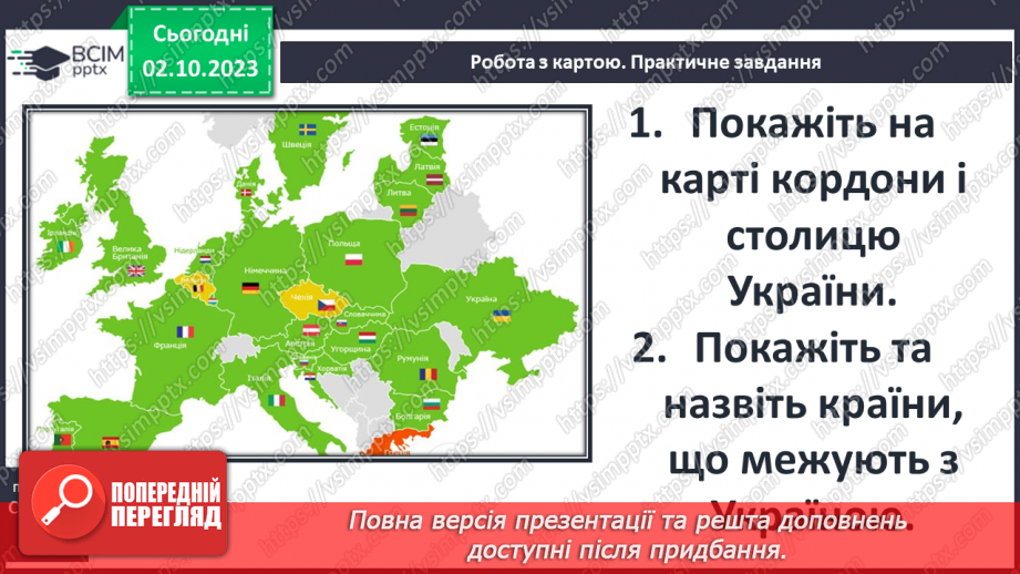 №13 - Українські землі на картах впродовж історії12 №13 - Українські землі на картах впродовж історії12