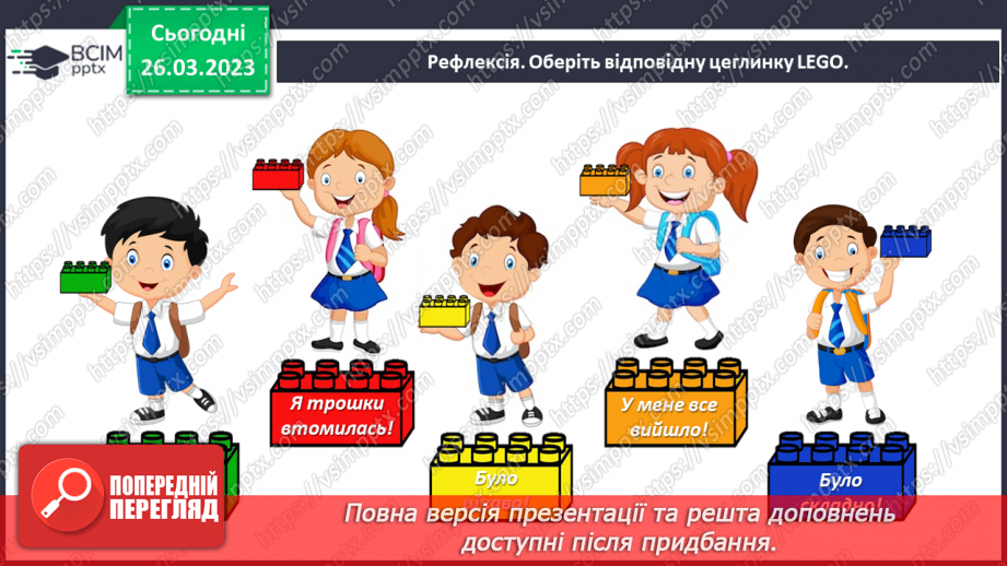 №0116 - Додаємо і віднімаємо на основі складу чисел другого десятка.35