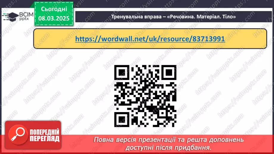№026 - Аналіз діагностувальної роботи. Робота над виправленням та попередженням помилок.4 №026 - Аналіз діагностувальної роботи. Робота над виправленням та попередженням помилок.4