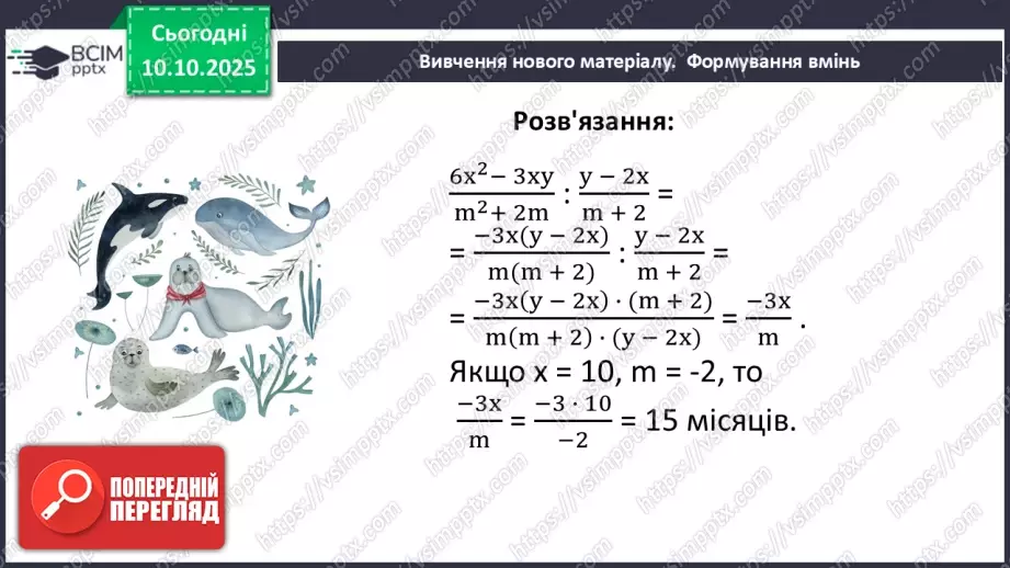 №0022 - Розв’язування типових вправ і задач.22 №0022 - Розв’язування типових вправ і задач.22