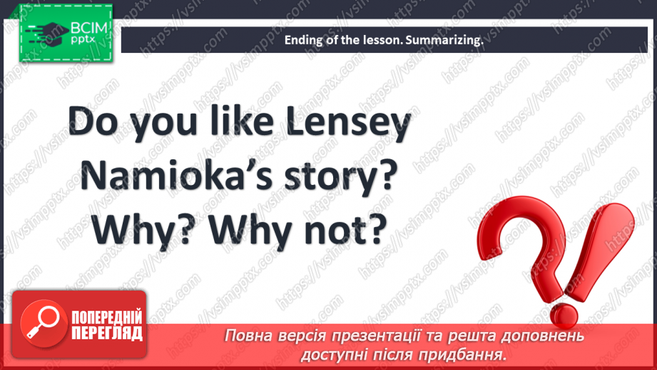 №078 - It’s time for reading. In the School Orchestra.23 №078 - It’s time for reading. In the School Orchestra.23