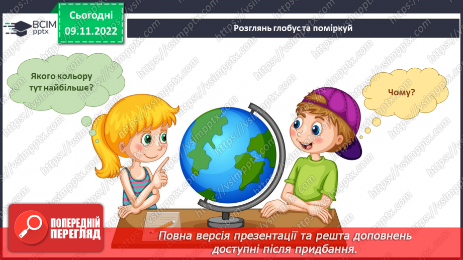 №038-39 - Вода в житті людини.4 №038-39 - Вода в житті людини.4