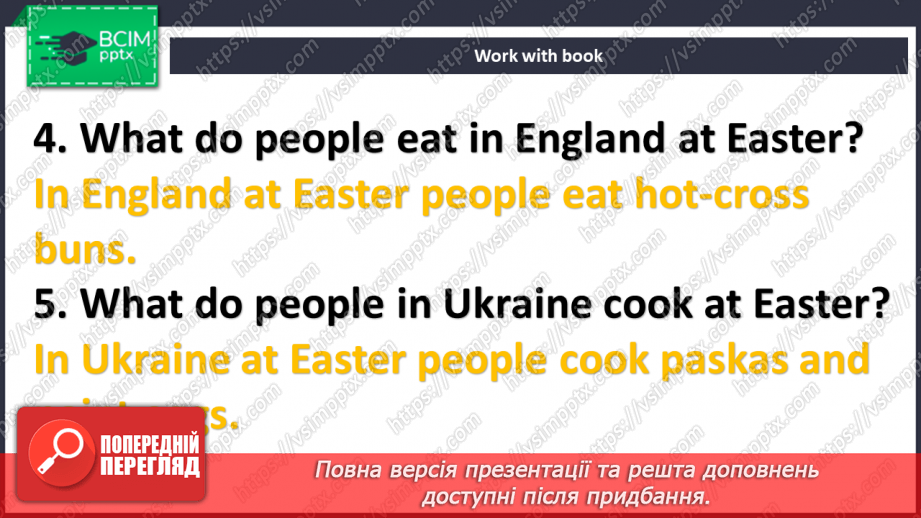 №094-95 - How we celebrate Easter14 №094-95 - How we celebrate Easter14