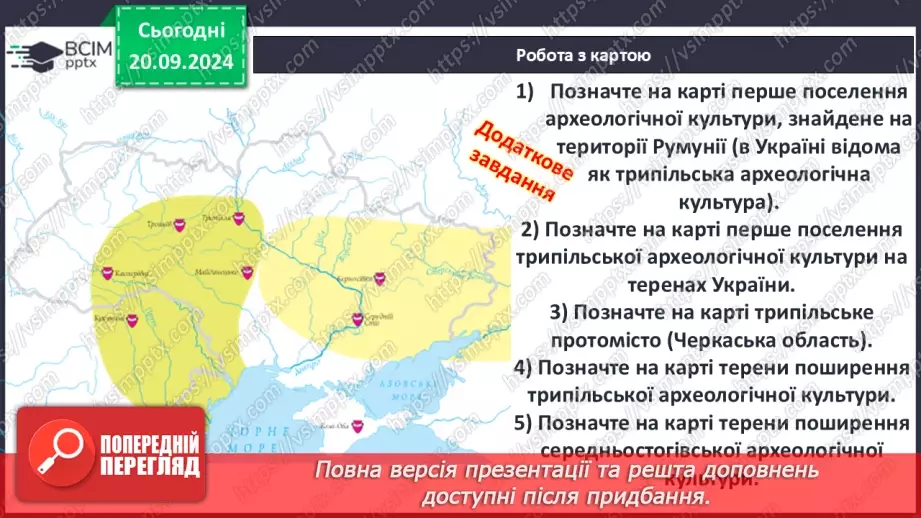 №10 - Мідно-кам’яний вік на  українських землях17