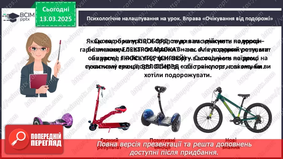 №107 - Навчаюся створювати висловлювання на відому тему.2