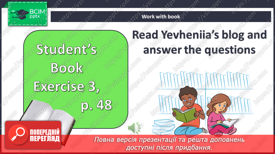 №044 - Час9 №044 - Час9