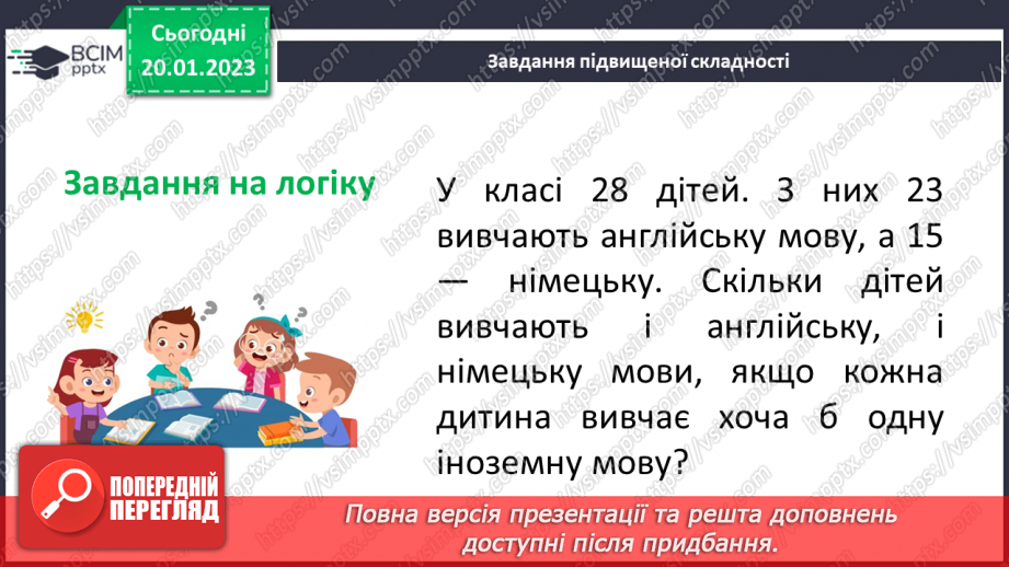 №098 - Порівняння звичайних дробів з однаковими знаменниками.22