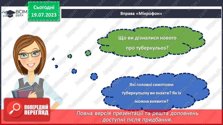 №25 - Разом проти туберкульозу. Акція «Білі ромашки» на підтримку Всесвітнього дня боротьби із захворюванням.21 №25 - Разом проти туберкульозу. Акція «Білі ромашки» на підтримку Всесвітнього дня боротьби із захворюванням.21