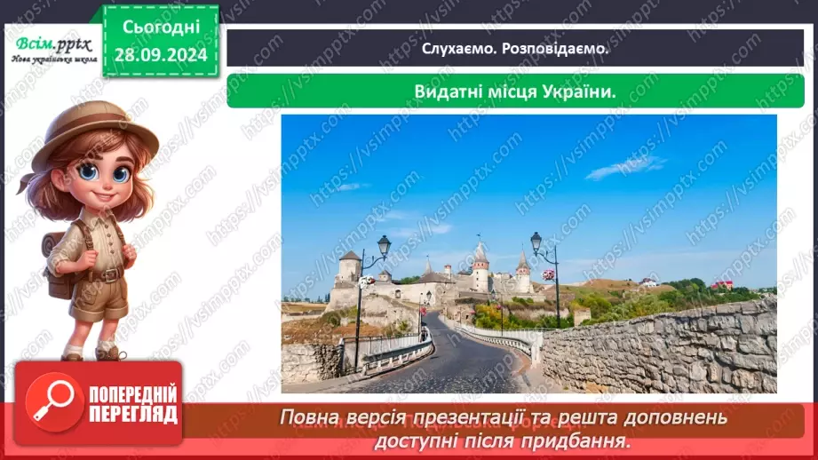 №0017 - Якого я роду, якого народу19 №0017 - Якого я роду, якого народу19