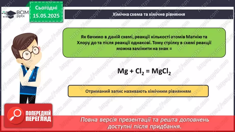№035 - Повторення і систематизація навчального матеріалу за І та ІІ семестри51 №035 - Повторення і систематизація навчального матеріалу за І та ІІ семестри51