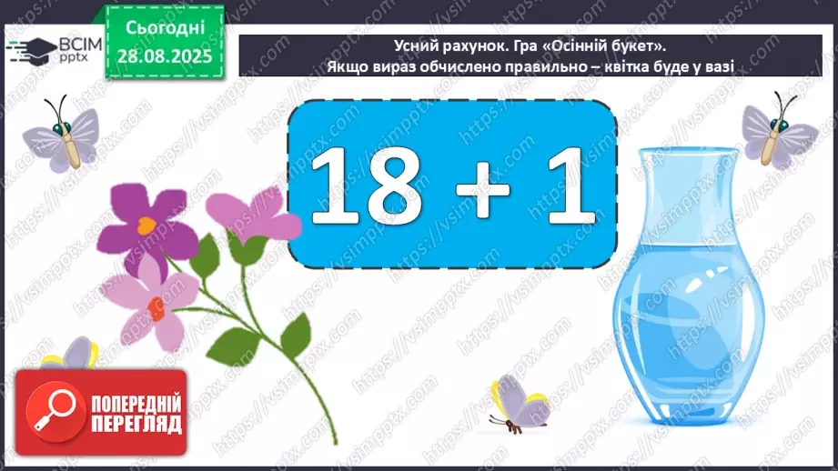 №006 - Порозрядне  додавання  чисел.6 №006 - Порозрядне  додавання  чисел.6