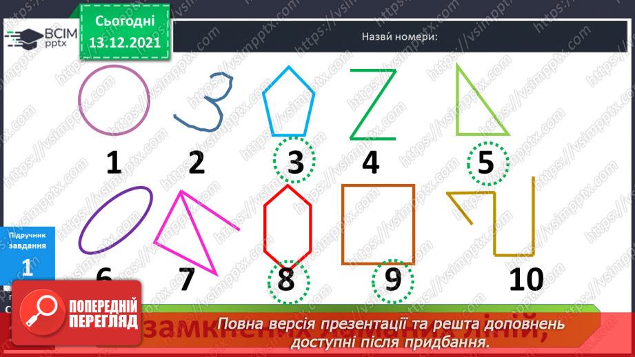 №055 - Розв'язування складеної  задачі  на  знаходження  невідомого  доданка.10