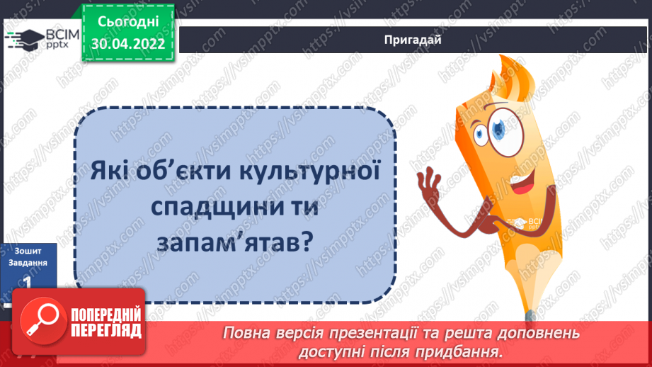 №096-97 - Культурна спадщина народу24 №096-97 - Культурна спадщина народу24