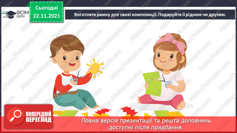 №14 - Основні поняття: персонажі казок очима художників20