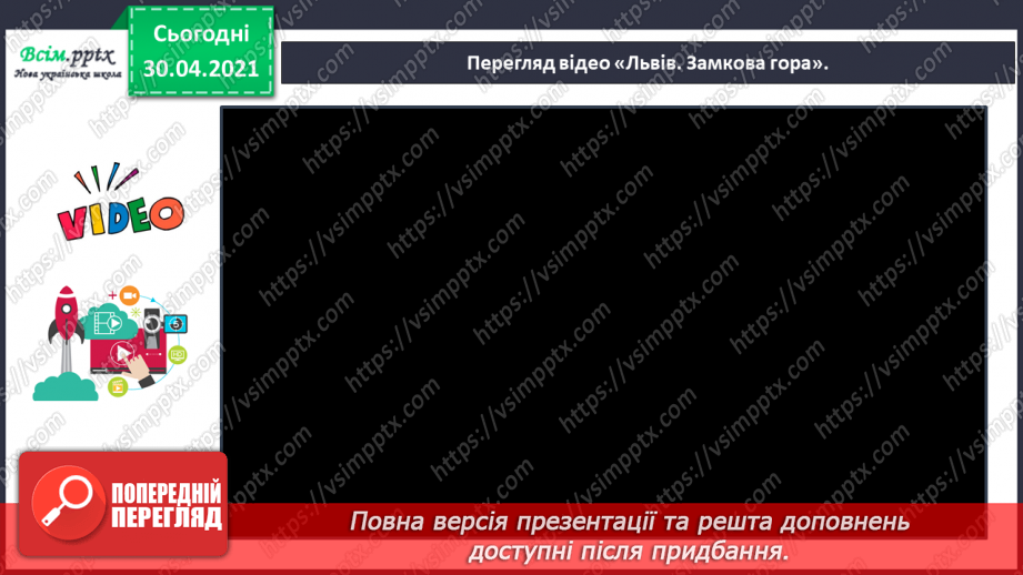 №008 - Розпізнаю слова з ненаголошеними звуками [е], [и]. Побудова розповіді на задану тему23