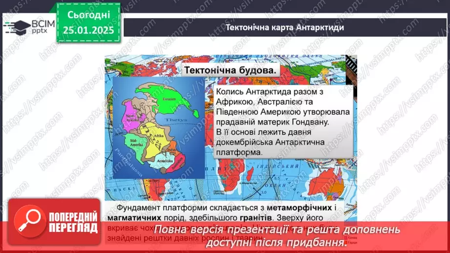 №40-41 - Діагностувальна робота №4. Експрес-оцінювання власних досягнень з теми «Австралія»23