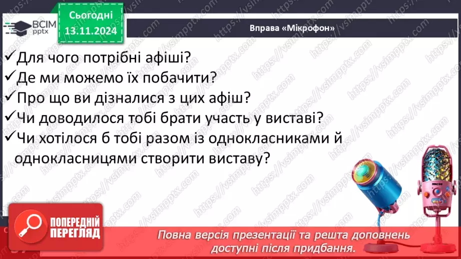 №048 - Старе добро не забувається. «Ведмідь і павучок» (украї­нська народна казка).43