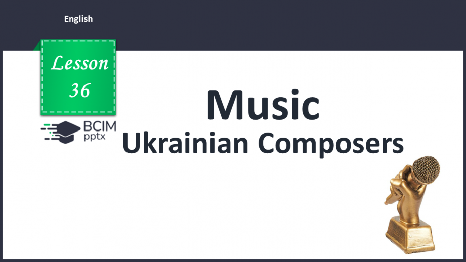 №036 - Ukrainian Composers.0 №036 - Ukrainian Composers.0