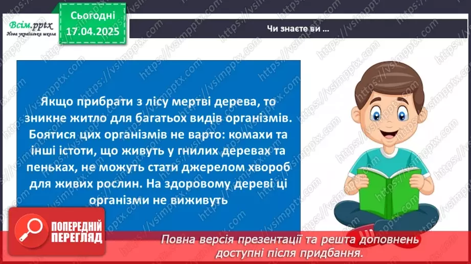 №0093 - Які турботи у тварин улітку14