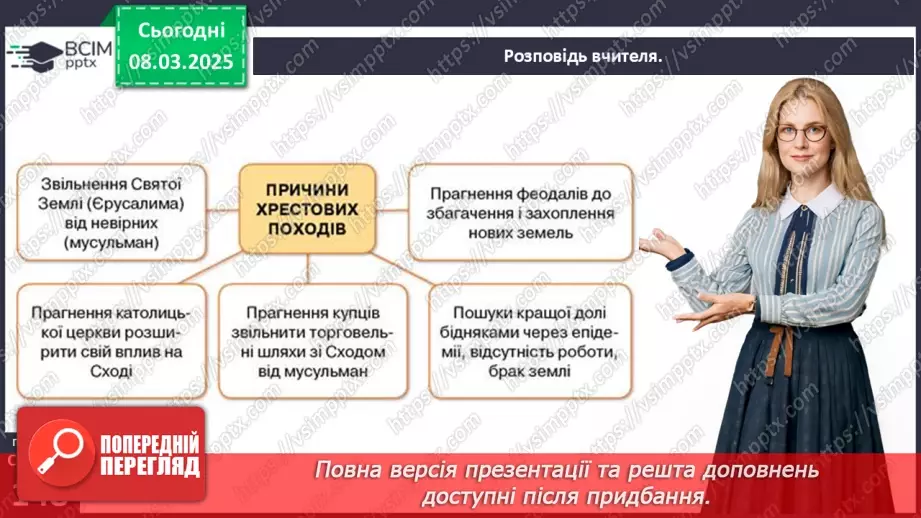 №26 - Зовнішня колонізація та цивілізаційні конфлікти.9 №26 - Зовнішня колонізація та цивілізаційні конфлікти.9