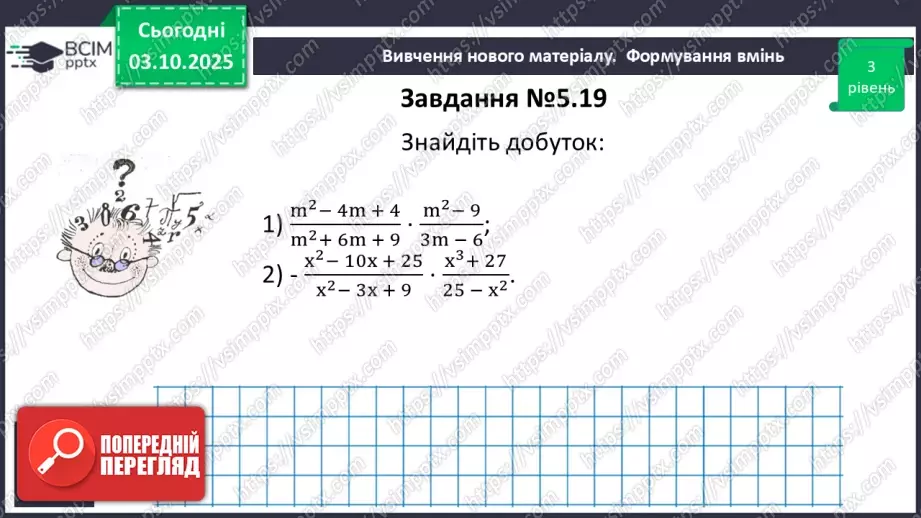 №021 - Розв’язування типових вправ і задач. _14 №021 - Розв’язування типових вправ і задач. _14