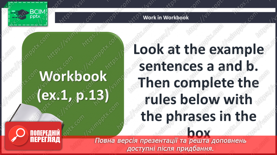 №010 - Повсякденні справи24