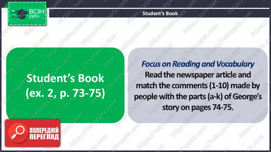№17 - Сімейні стосунки та конфлікти поколінь. Розвиток навичок читання та опрацювання ЛО. Family Relationships and Generation Conflicts. Focus on Reading. Develop Your Vocabulary.5 №17 - Сімейні стосунки та конфлікти поколінь. Розвиток навичок читання та опрацювання ЛО. Family Relationships and Generation Conflicts. Focus on Reading. Develop Your Vocabulary.5