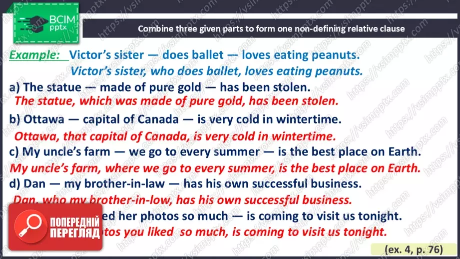 №024 - Час граматики. Відносні речення5 №024 - Час граматики. Відносні речення5