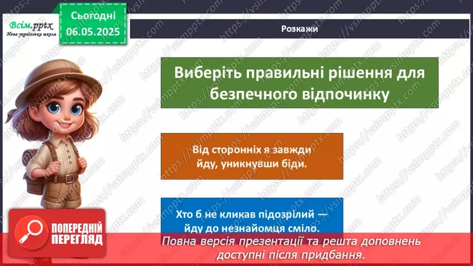 №0100 - Підсумок та узагальнення знань з теми10 №0100 - Підсумок та узагальнення знань з теми10